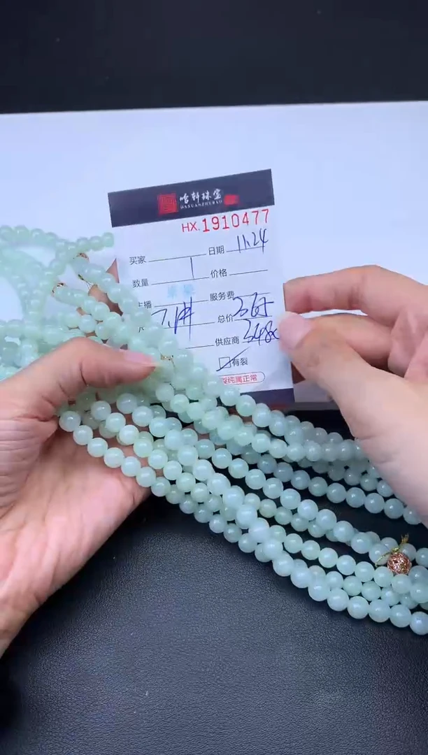 未镶嵌挂件翡翠哈轩 珠串1（有纹有裂）（多样性发其一）