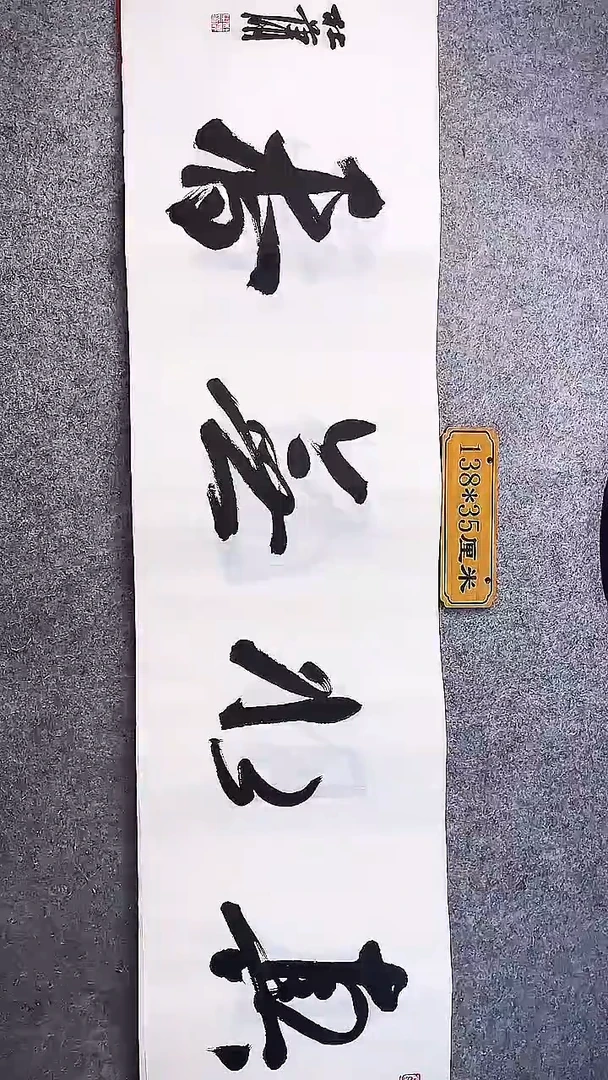 书法中书协杜潇书法010