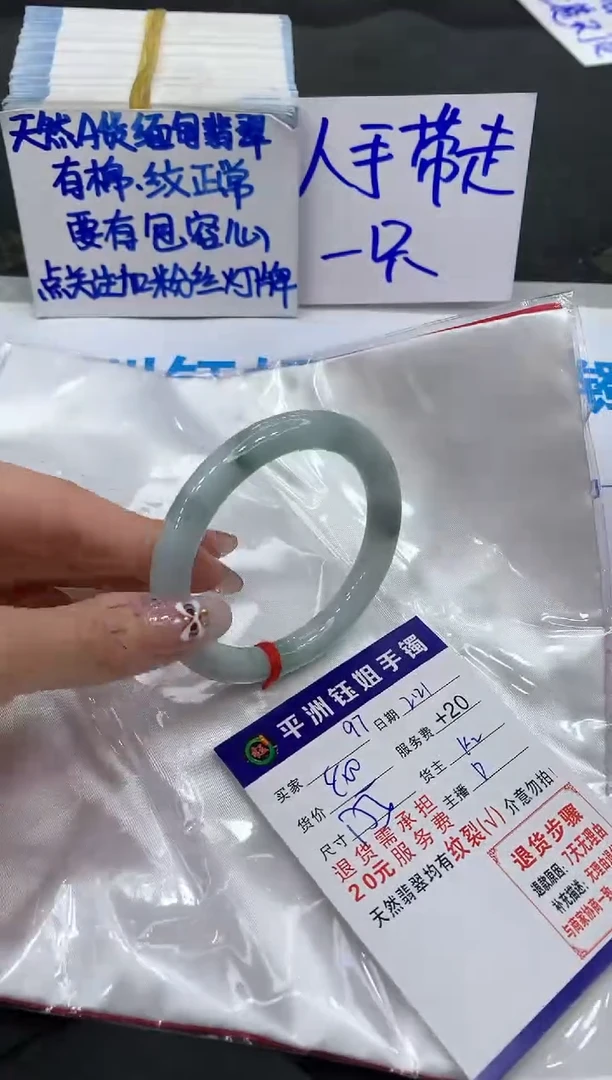 【闪购商品】翡翠手镯未镶嵌111111111111