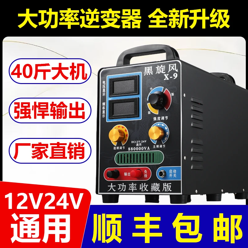 船12v24V6-8米德国进口大管升压器厂广家直销大功率40斤低频机头