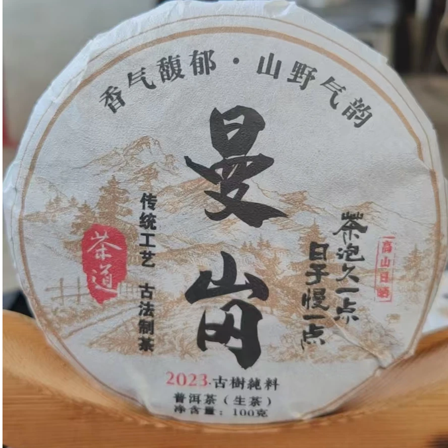 《34》181号 郑长英 2023年邦东【曼岗古树】100g饼茶#1-6.7#