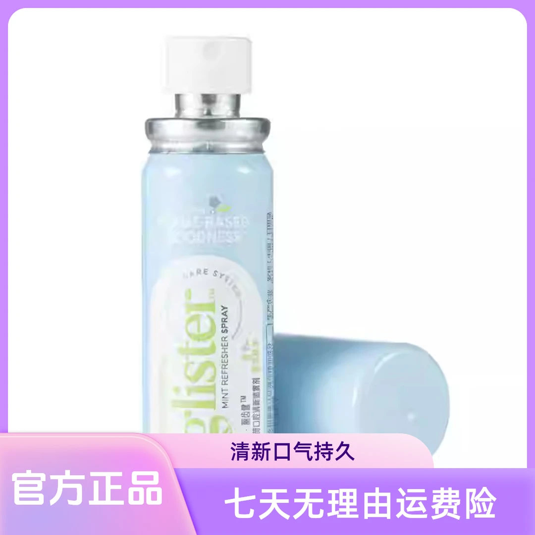 丽齿健口喷薄荷口腔口气清新喷雾剂除口臭异味