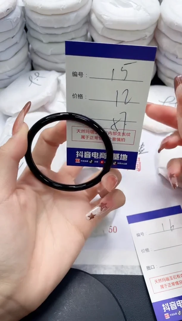 未镶嵌手镯玛瑙/玉髓15