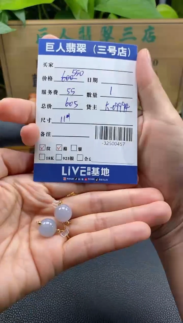 颈饰18K金镶嵌翡翠多人-32500457