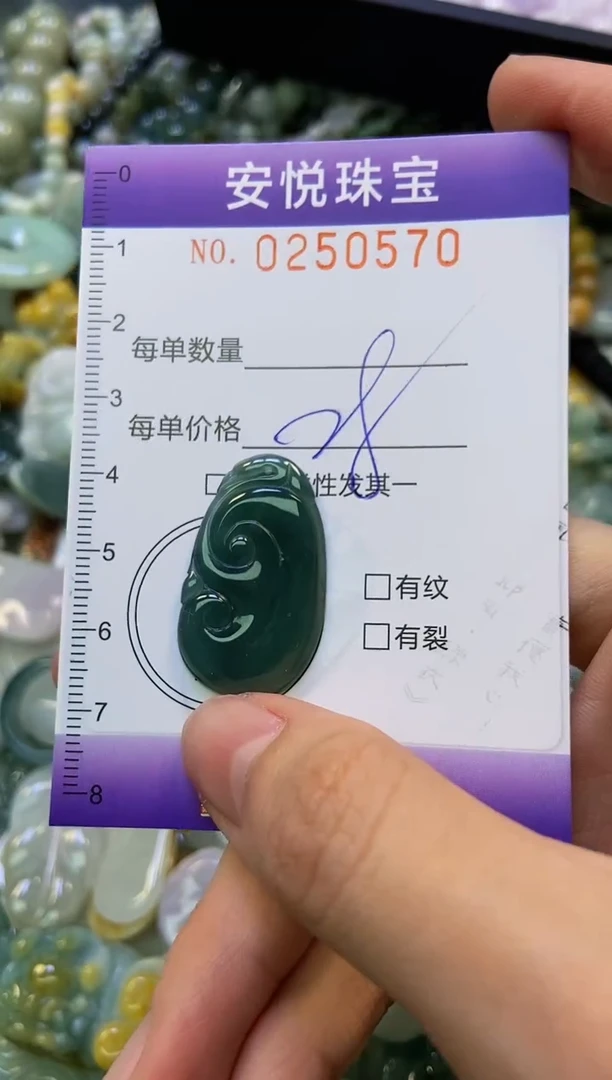 颈饰未镶嵌翡翠闪购0250570