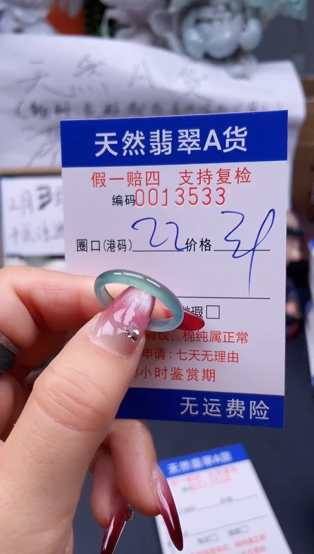 【闪购商品】翡翠戒指未镶嵌22*13533