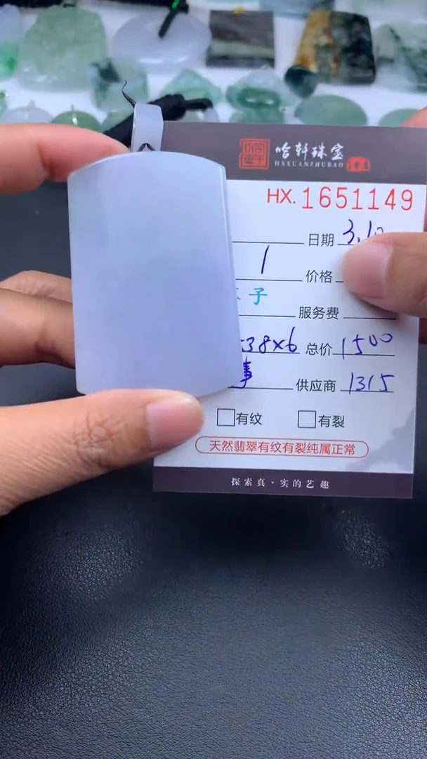 【闪购商品】翡翠挂件未镶嵌哈轩 挂件1
