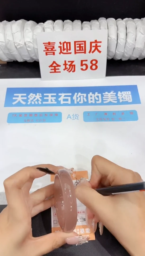 未镶嵌手镯石英质玉359-57