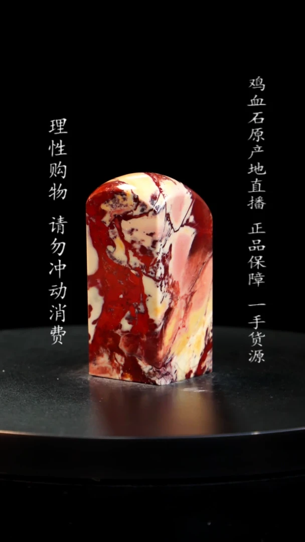 【闪购商品】昌化石印章印章印章