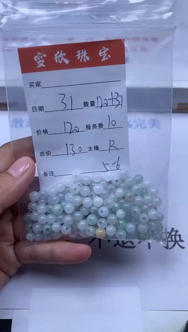 翡翠未镶嵌颈饰雪欣散珠定制diy
