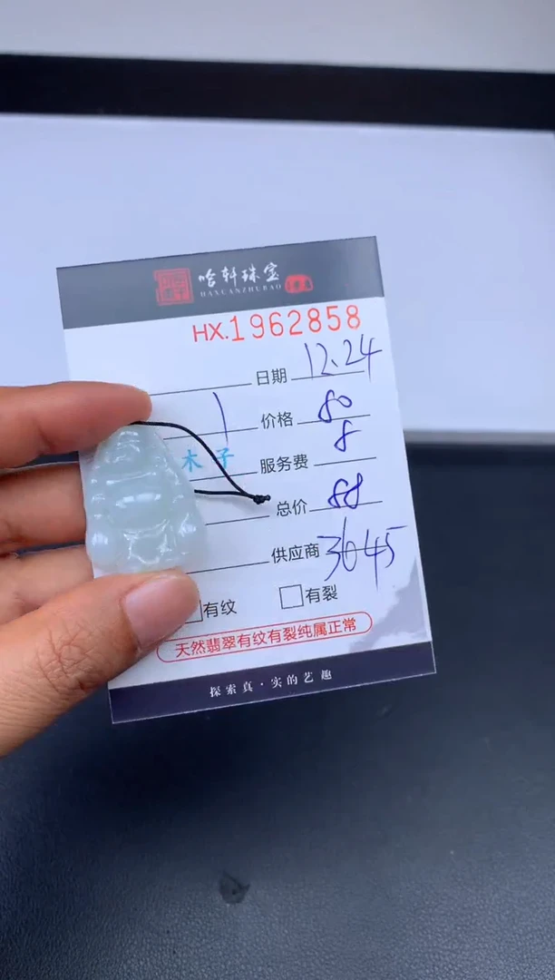 未镶嵌挂件翡翠哈轩 挂件1