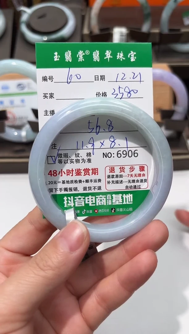 未镶嵌手镯翡翠翡翠60