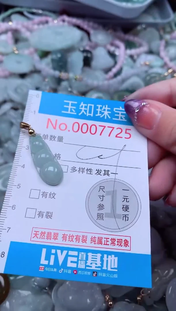 翡翠未镶嵌吊坠(不含链)7725