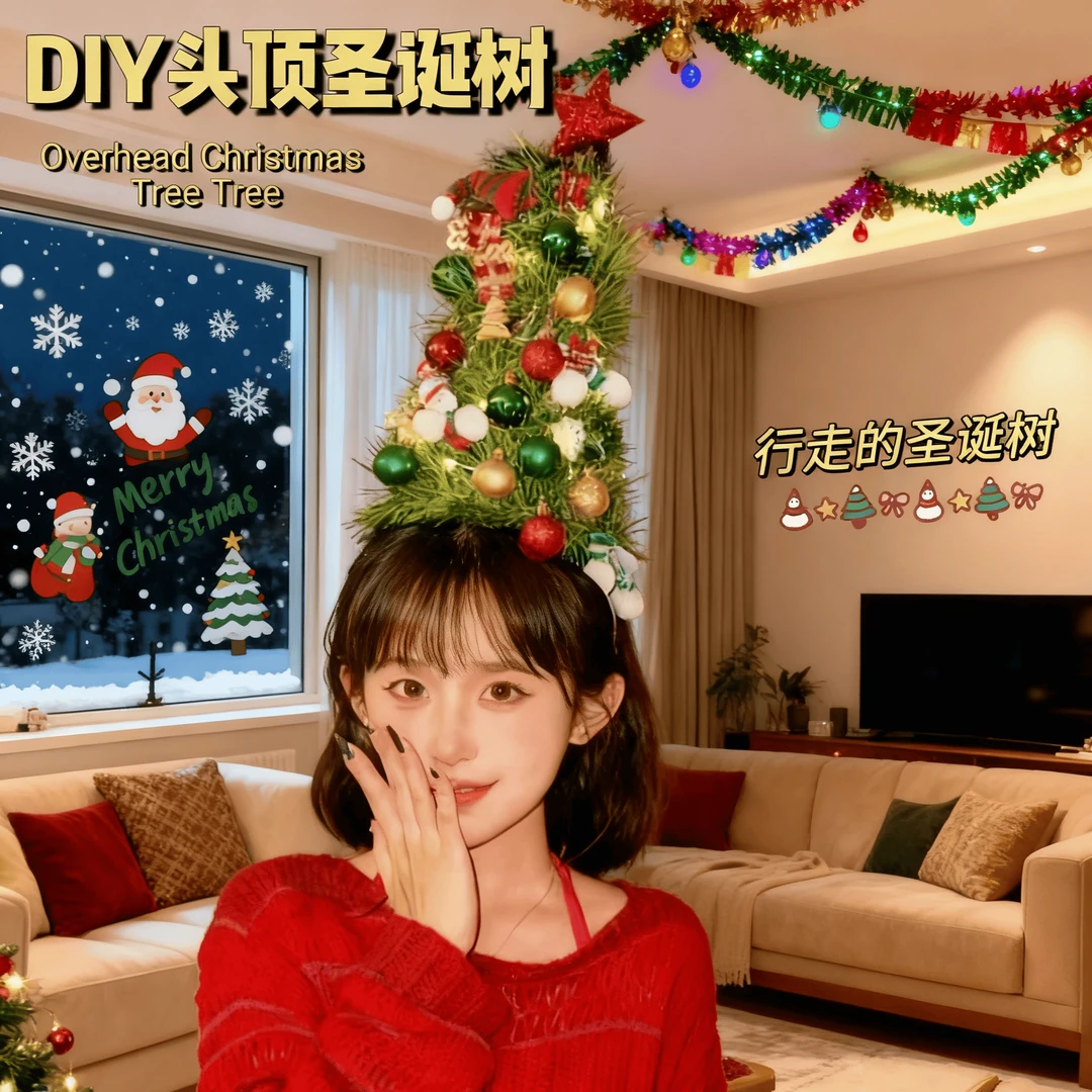 升级款带星星头上圣诞树别低头圣诞树会掉手工diy圣诞树头饰道具