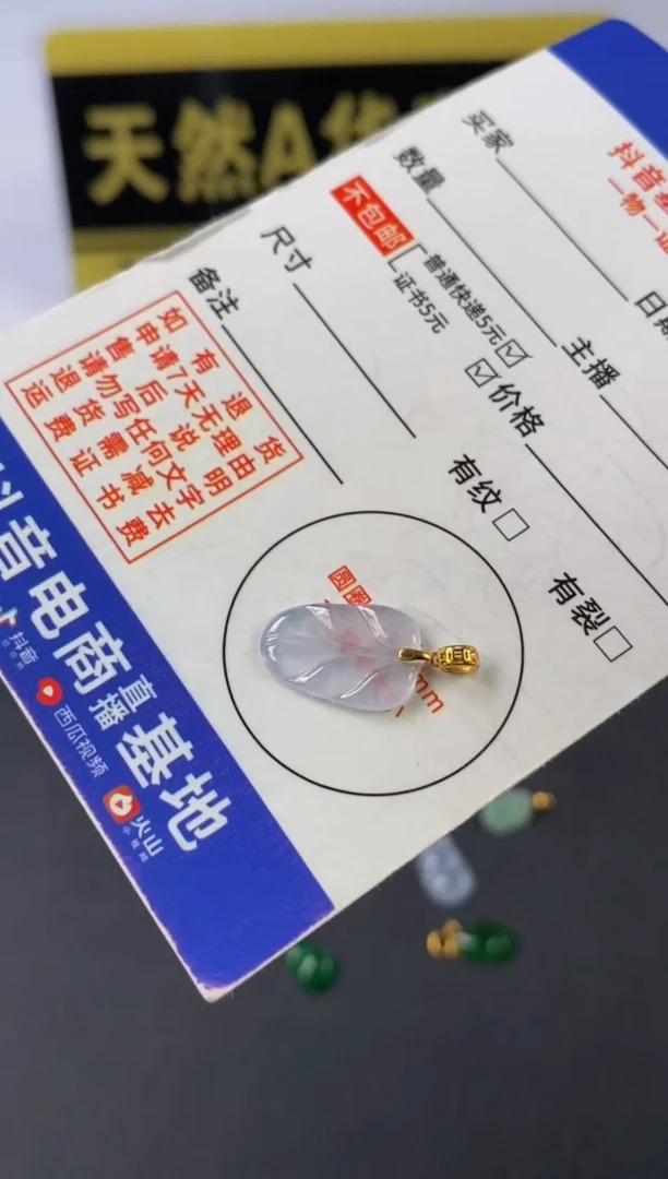 翡翠18K金镶嵌颈饰天然A货翡翠