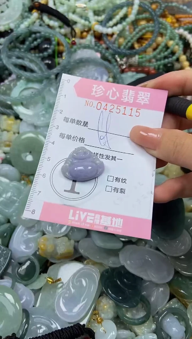 颈饰未镶嵌翡翠闪购0425115