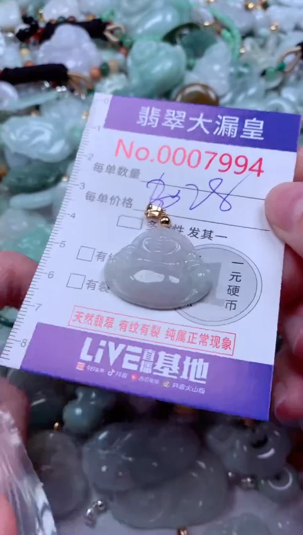 吊坠(不含链)未镶嵌翡翠7994