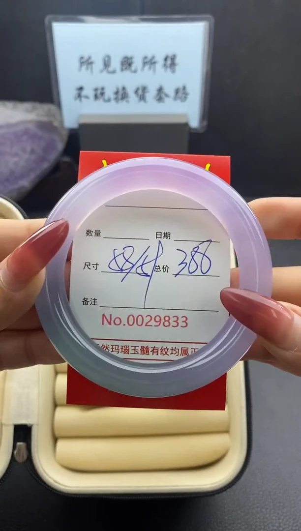 【闪购商品】玛瑙/玉髓手镯未镶嵌29833