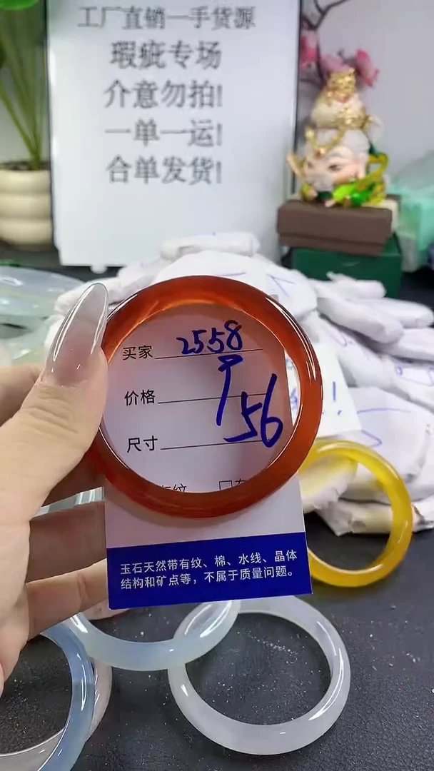 手镯玛瑙/玉髓未镶嵌2558