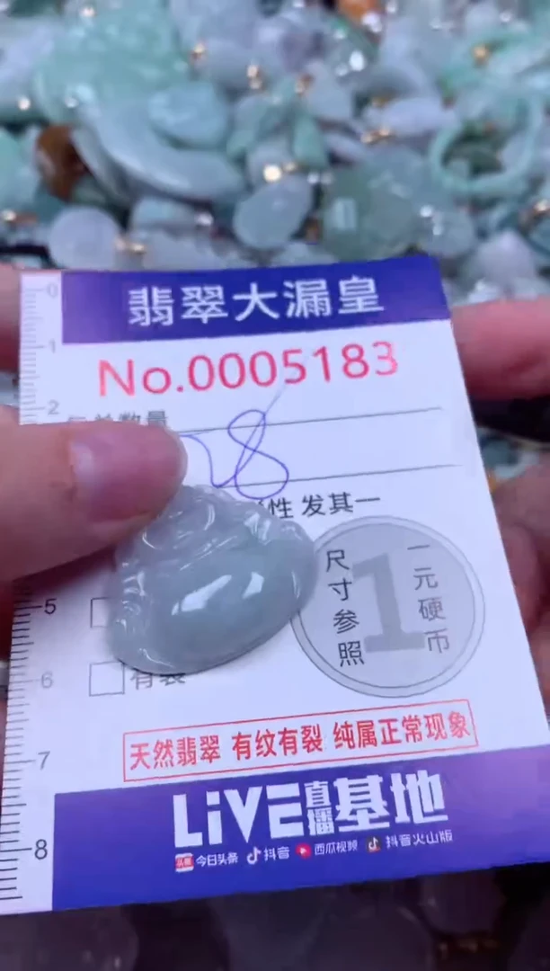 吊坠(不含链)未镶嵌翡翠5183