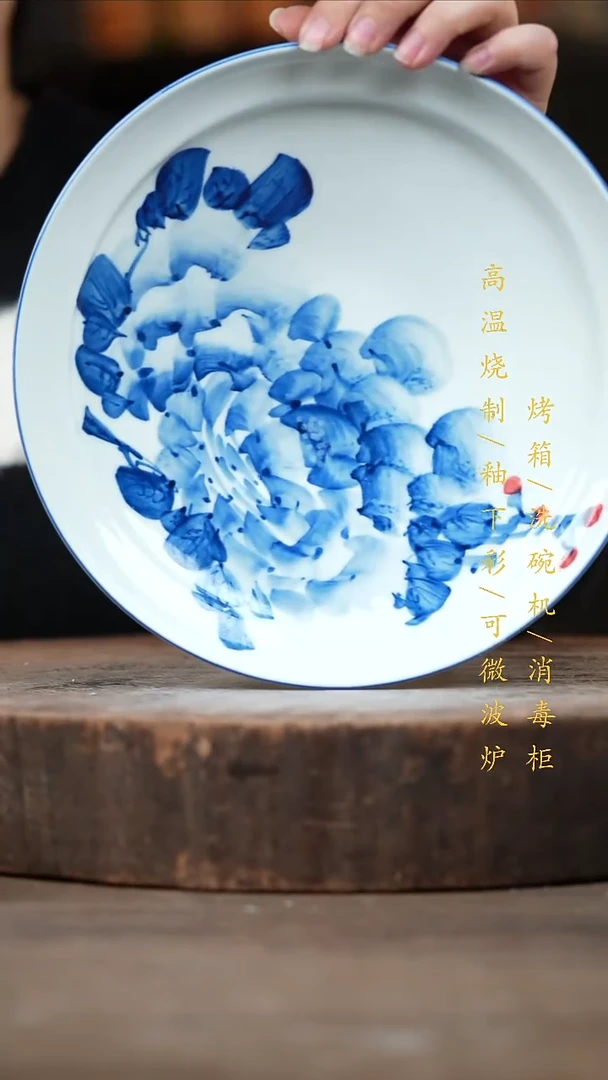 瓷片景德镇高温釉下彩（食品级）