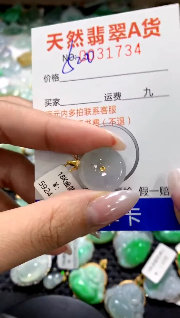 颈饰18K金镶嵌翡翠1111111111111111