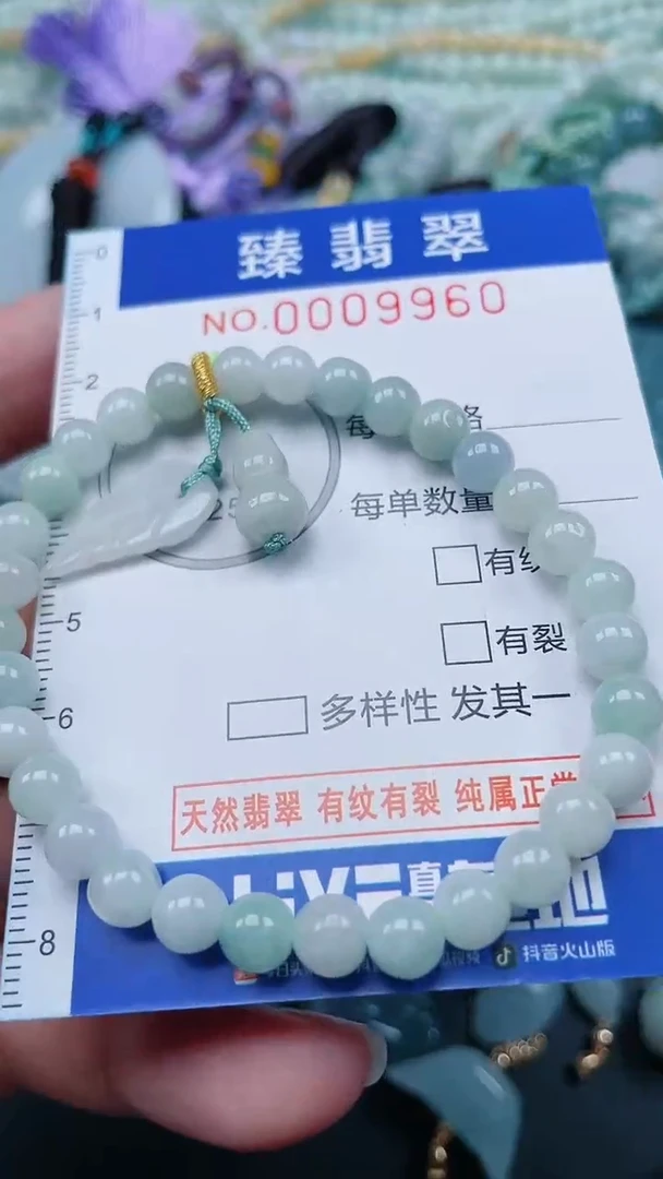 颈饰未镶嵌翡翠.0009960