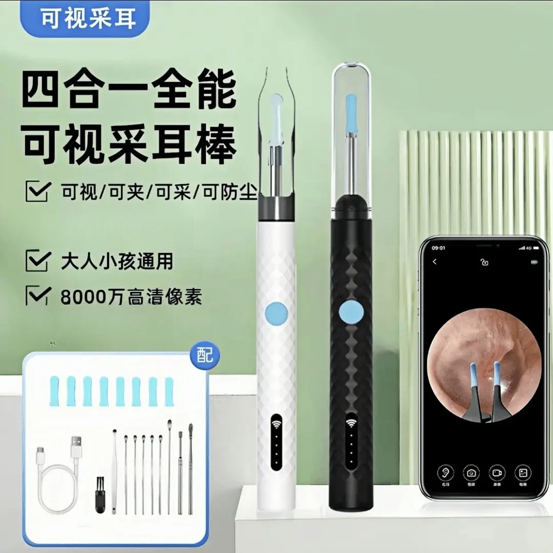可视挖耳勺新品可视耳勺带镊子夹子采耳工具wifi连接家用发光带灯