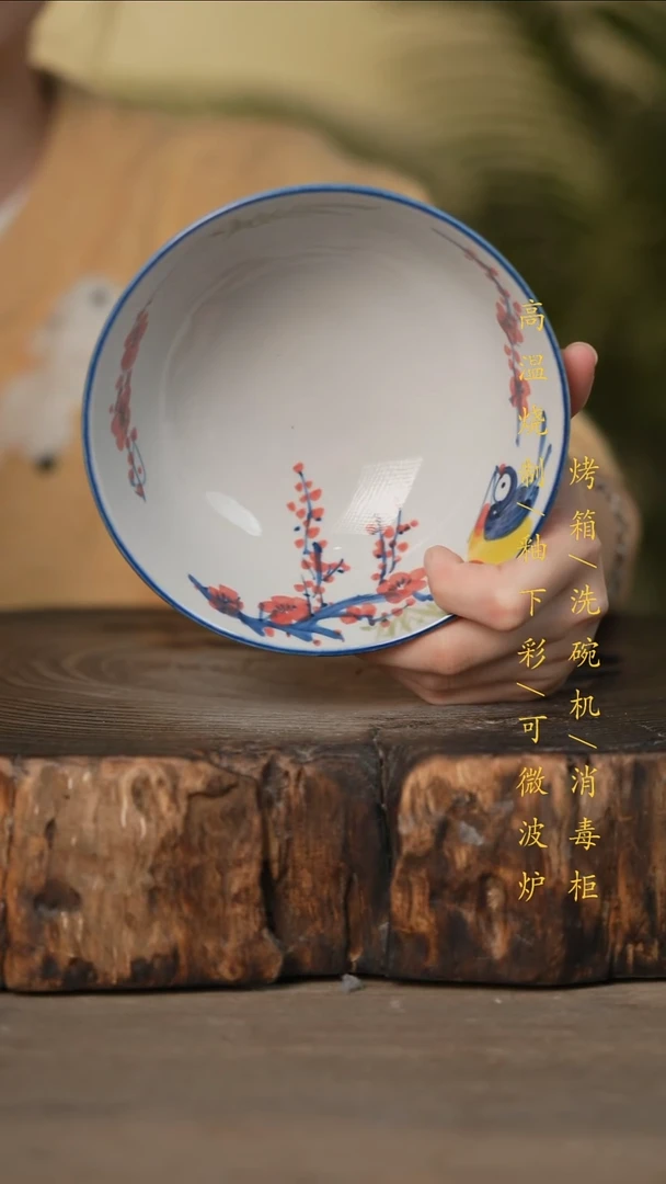 瓷片景德镇高温釉下彩可微波烤箱洗碗机