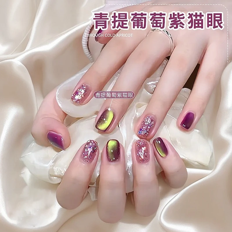 显白款青提葡萄紫猫眼指甲油胶2025年新款气质显白青提色猫眼美甲