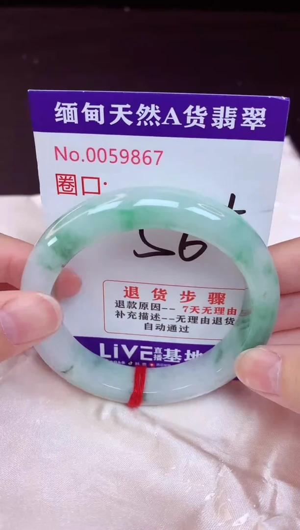 未镶嵌手镯翡翠56（48小时鉴赏期 ）