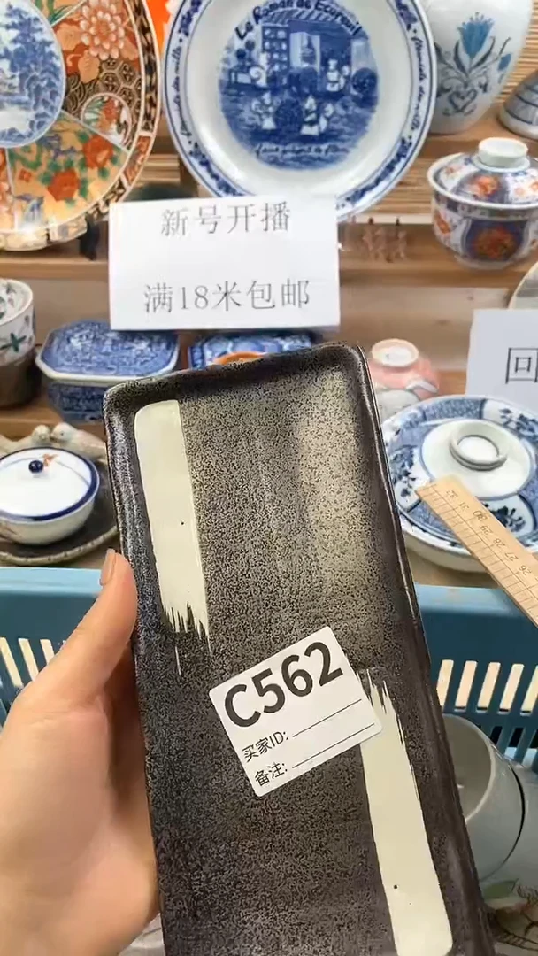 【闪购商品】瓷片新号开播，满18米包邮。