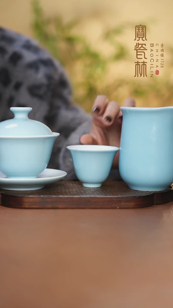 【闪购商品】宝瓷林一人饮天青