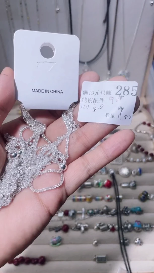 无925银多**财纯银配件285