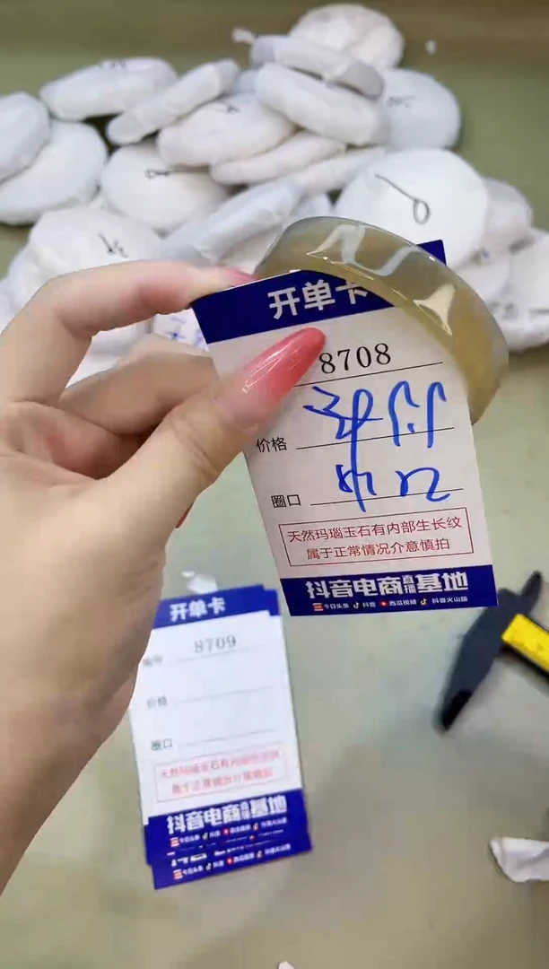 手镯玛瑙/玉髓未镶嵌8708