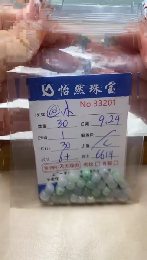 未镶嵌手链翡翠@*木单：33201