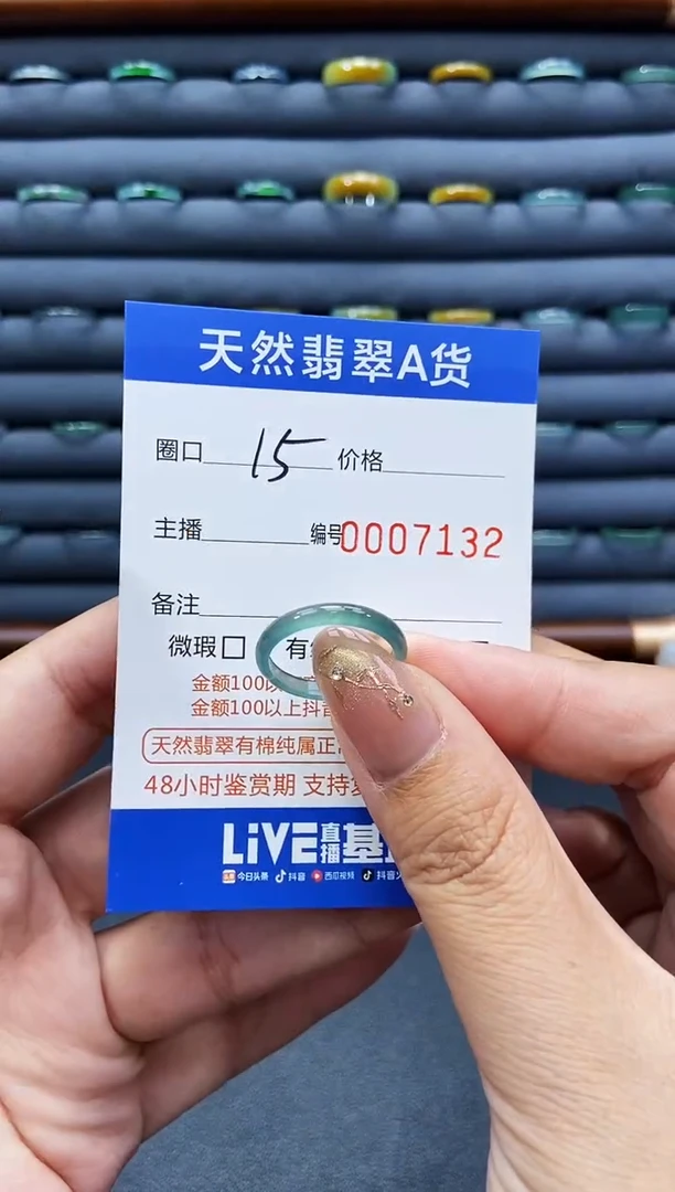 未镶嵌戒指翡翠戒圈