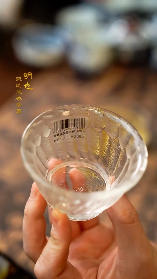 【闪购商品】1明也茶器/ 水晶杯一个