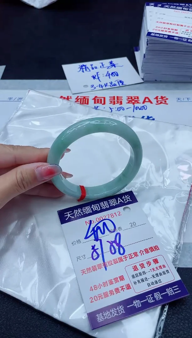 翡翠手镯未镶嵌400.00000