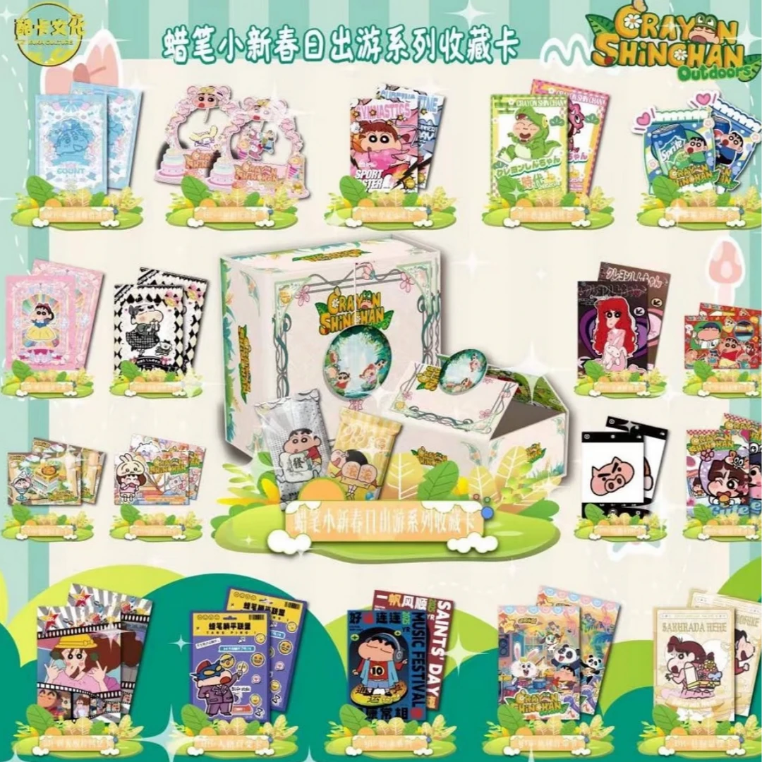 【蜡笔小新】酷卡文化春日出游收藏卡第四弹