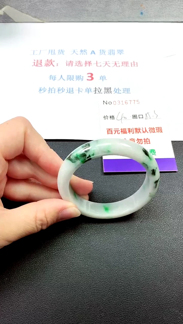 翡翠手镯未镶嵌0316775