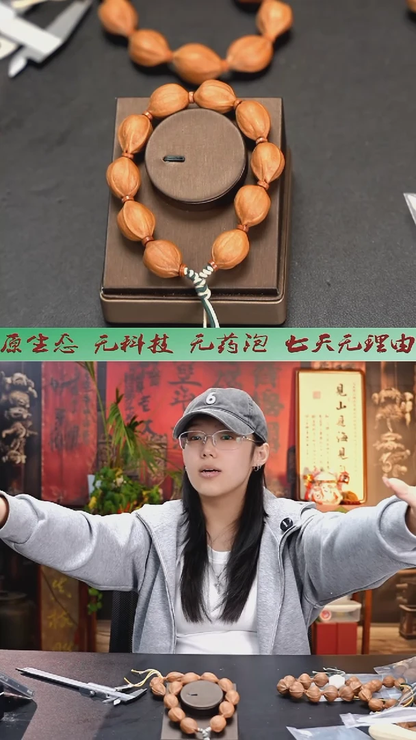 手串/手链橄榄核梅林铁1823