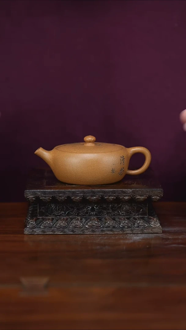 茶壶紫砂清韵 老段泥 130cc