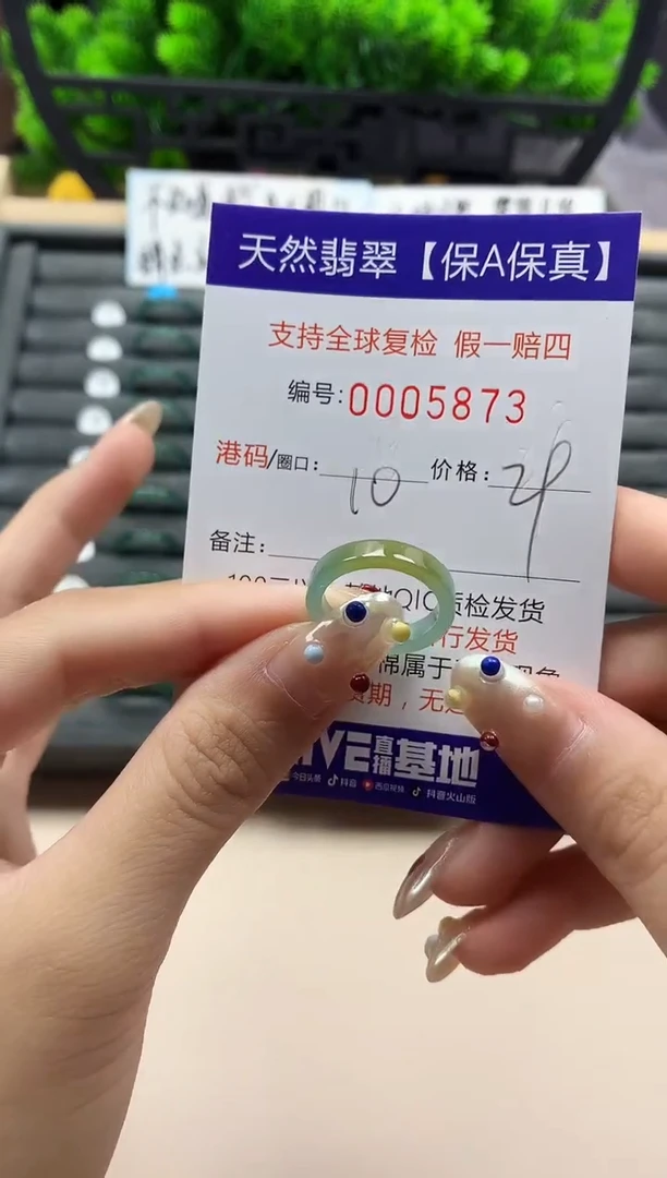 未镶嵌戒指翡翠天然  5873