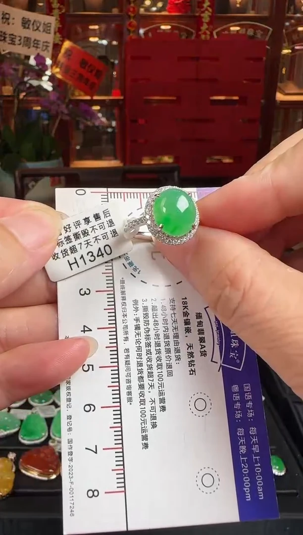 翡翠戒指18K金镶嵌H1340绿蛋面戒指