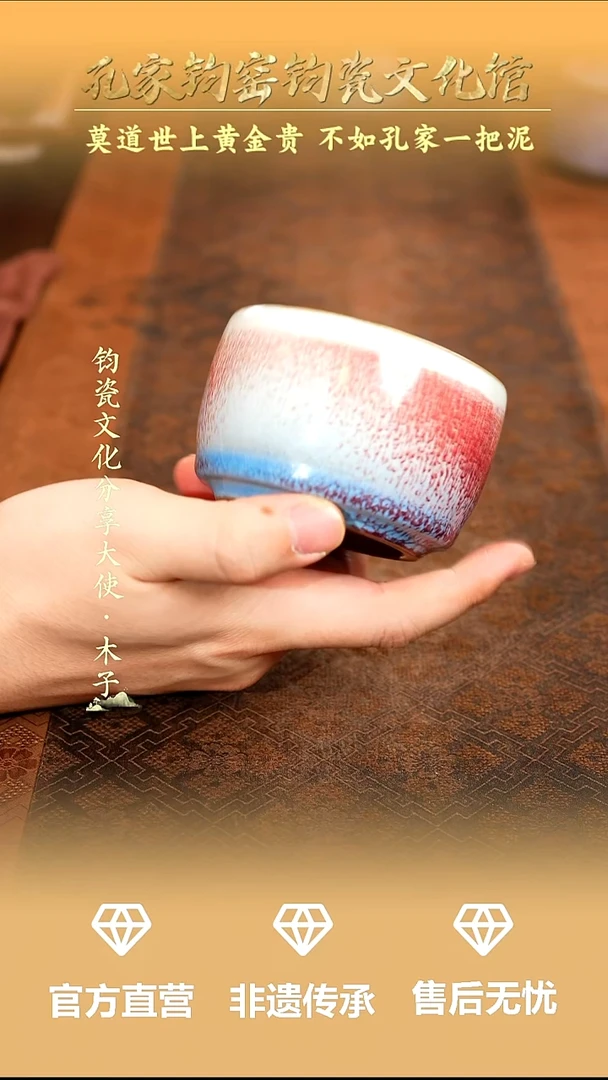 孔家钧窑当代作品-禅定杯