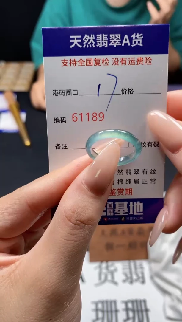 未镶嵌戒指翡翠天然A货翡翠1189