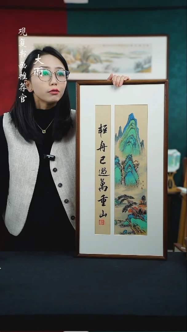 【闪购商品】书法LS罗淞-轻舟-36*69尺寸