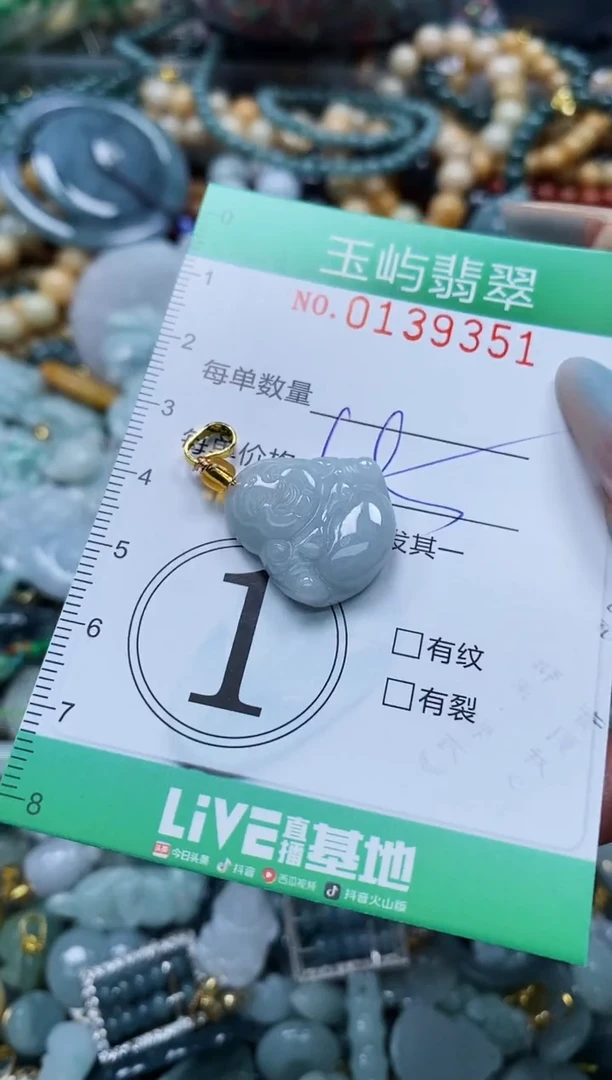 翡翠未镶嵌颈饰闪购0139351多样性发其一