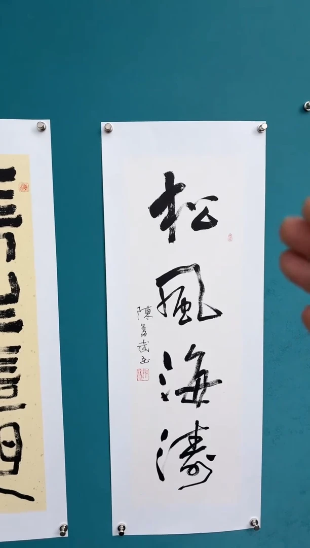 竖款中国传统艺术 纯手工托底